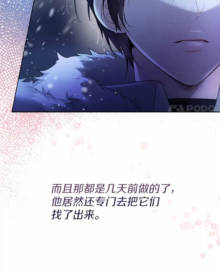 21.我的…雪球… 第11页