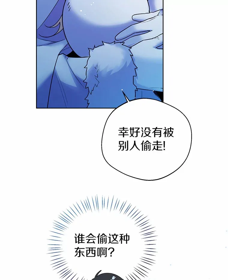 21.我的…雪球… 第13页