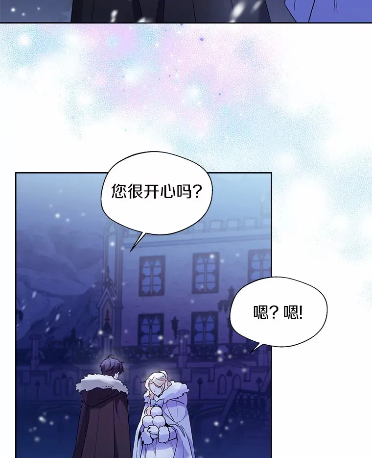 21.我的…雪球… 第15页