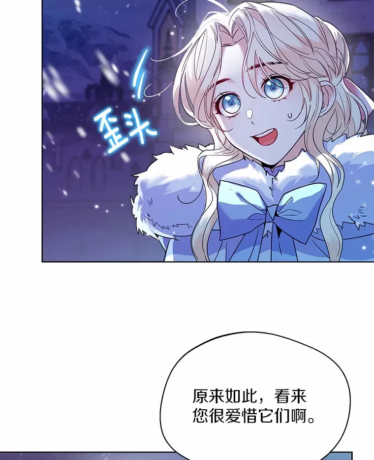 21.我的…雪球… 第17页