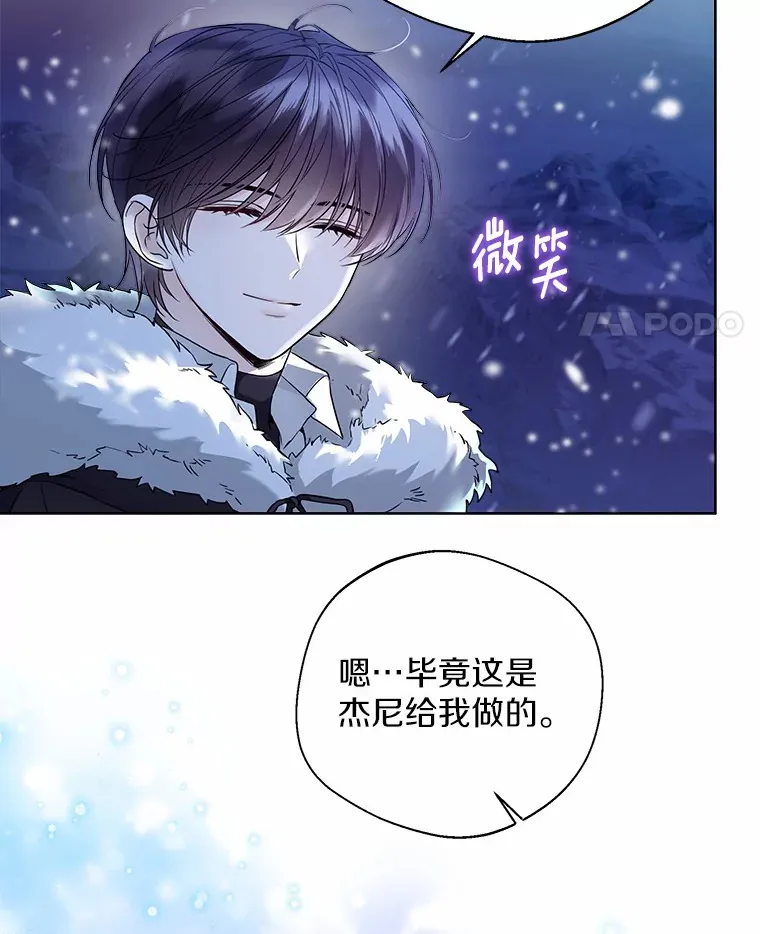 21.我的…雪球… 第18页