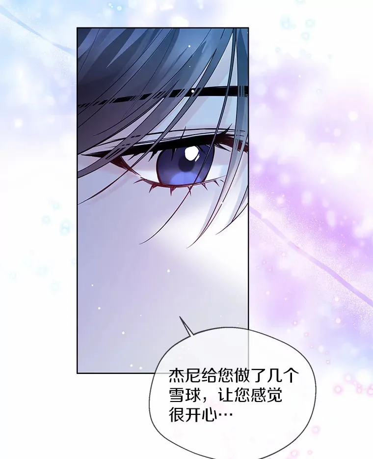 21.我的…雪球… 第19页