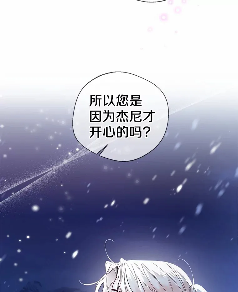 21.我的…雪球… 第20页
