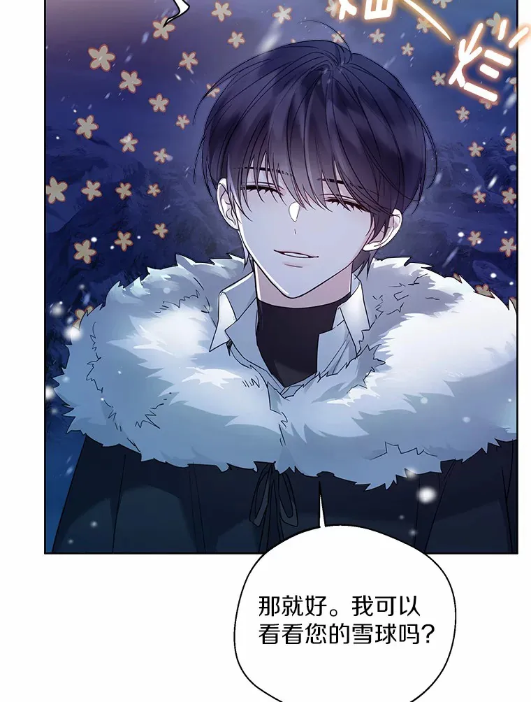 21.我的…雪球… 第28页