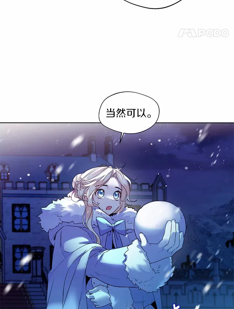 21.我的…雪球… 第29页