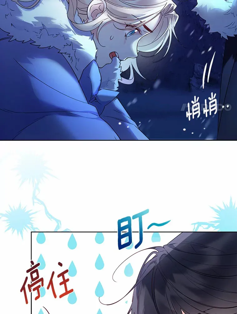 21.我的…雪球… 第32页