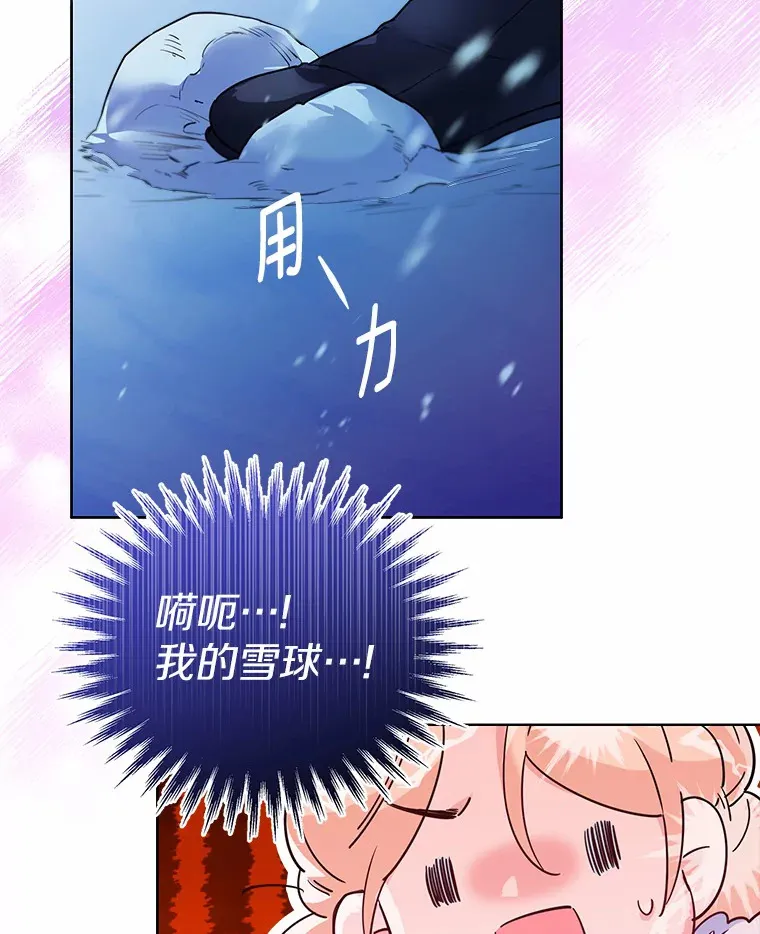 21.我的…雪球… 第36页
