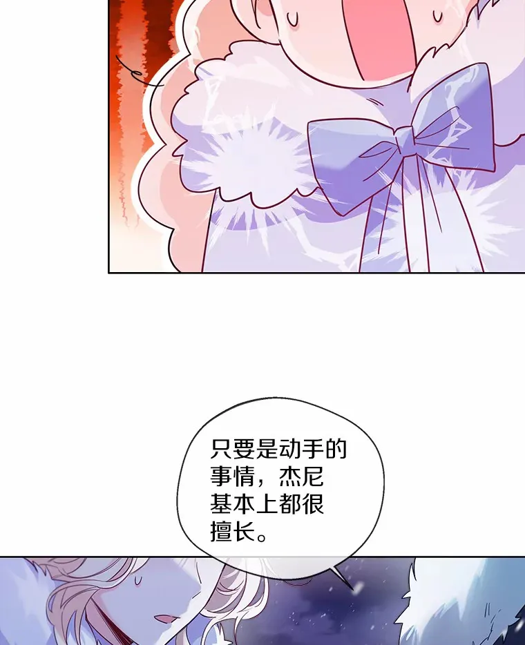 21.我的…雪球… 第37页