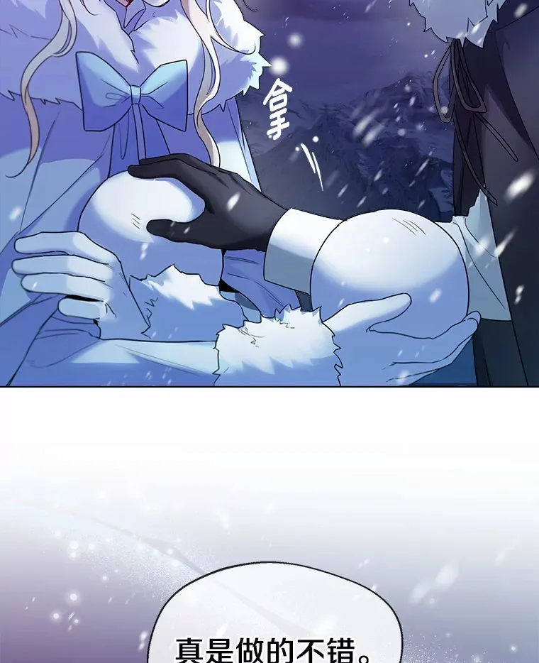 21.我的…雪球… 第38页