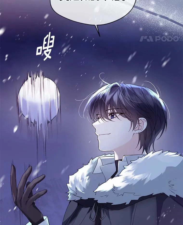 21.我的…雪球… 第39页