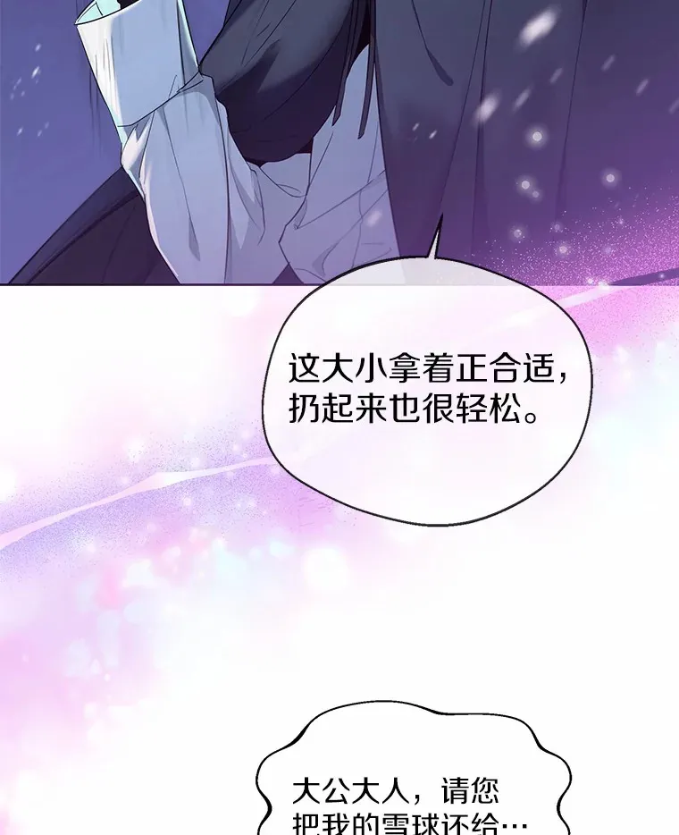 21.我的…雪球… 第40页