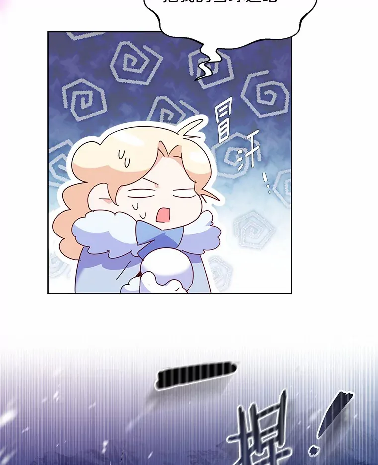 21.我的…雪球… 第41页
