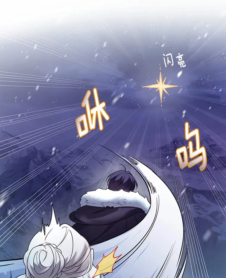 21.我的…雪球… 第45页