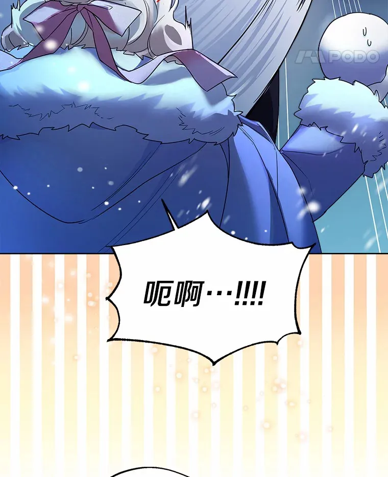 21.我的…雪球… 第46页