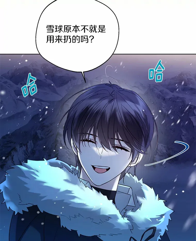 21.我的…雪球… 第47页