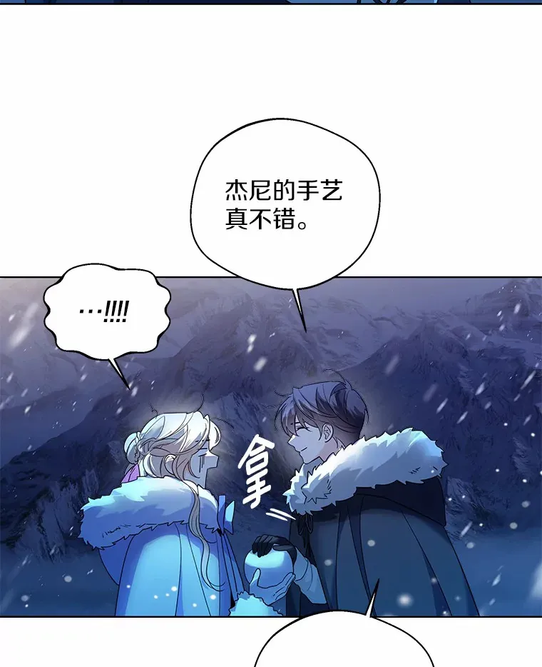 21.我的…雪球… 第48页