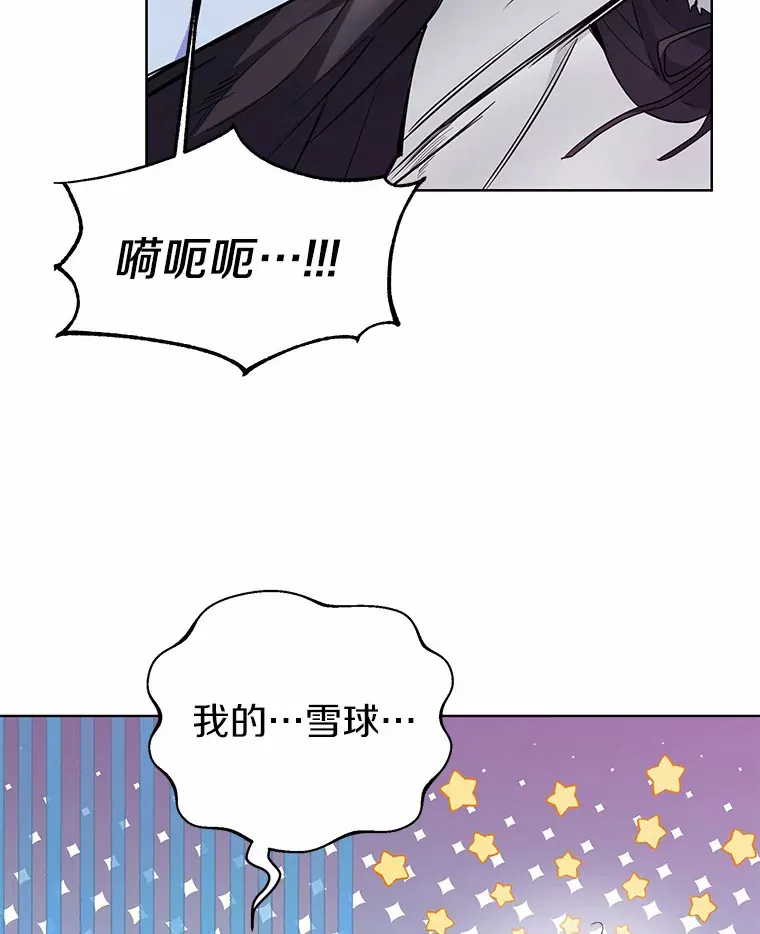 21.我的…雪球… 第50页