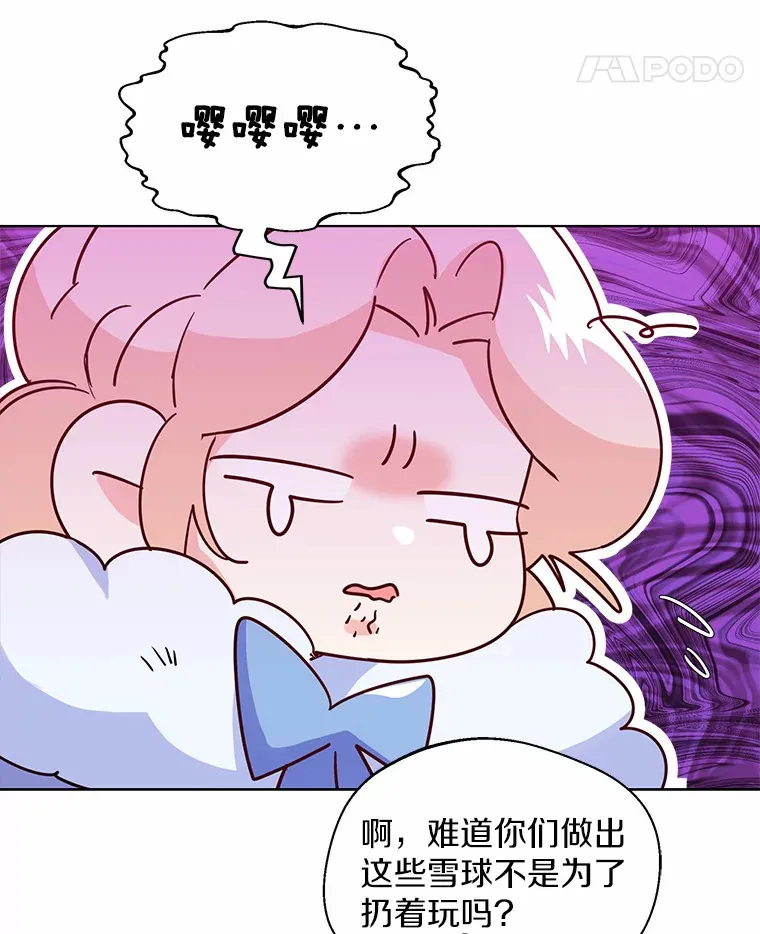 21.我的…雪球… 第53页