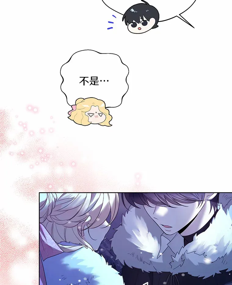 21.我的…雪球… 第54页