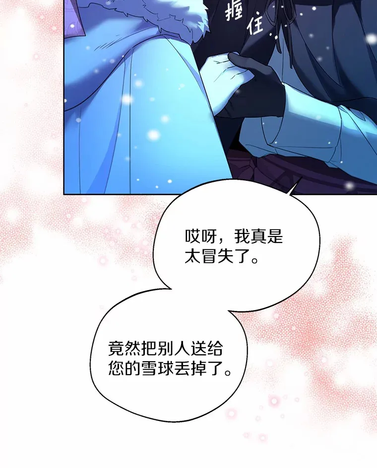 21.我的…雪球… 第55页