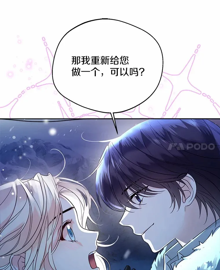 21.我的…雪球… 第56页