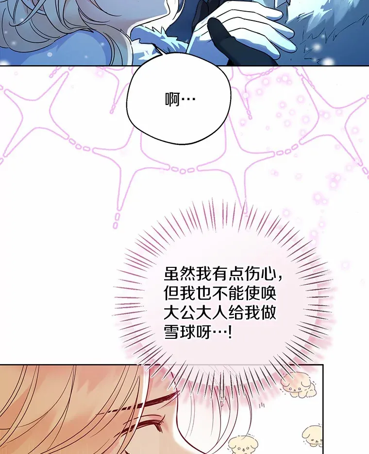 21.我的…雪球… 第57页