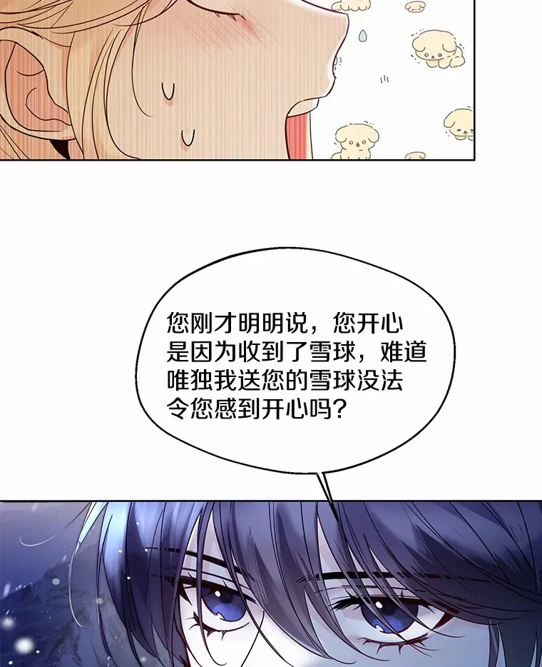 21.我的…雪球… 第58页
