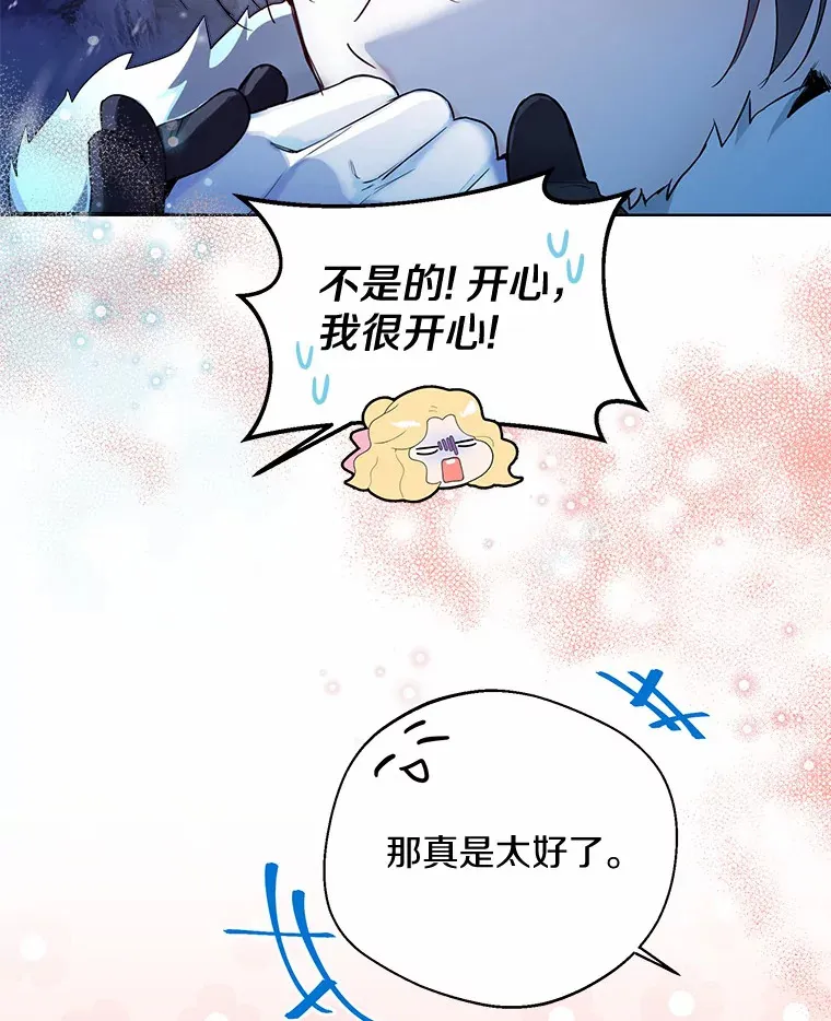 21.我的…雪球… 第59页