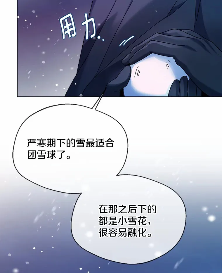 21.我的…雪球… 第62页