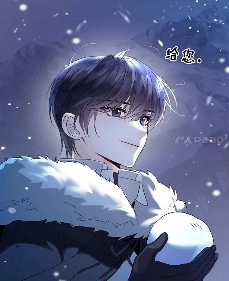 21.我的…雪球… 第63页