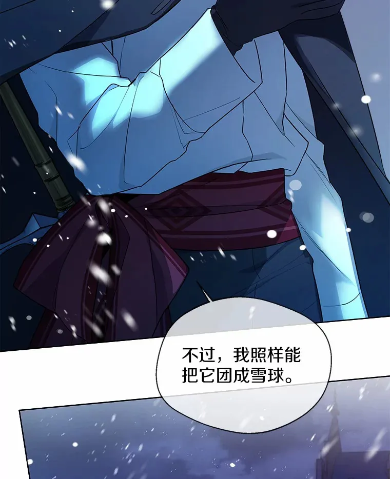 21.我的…雪球… 第64页