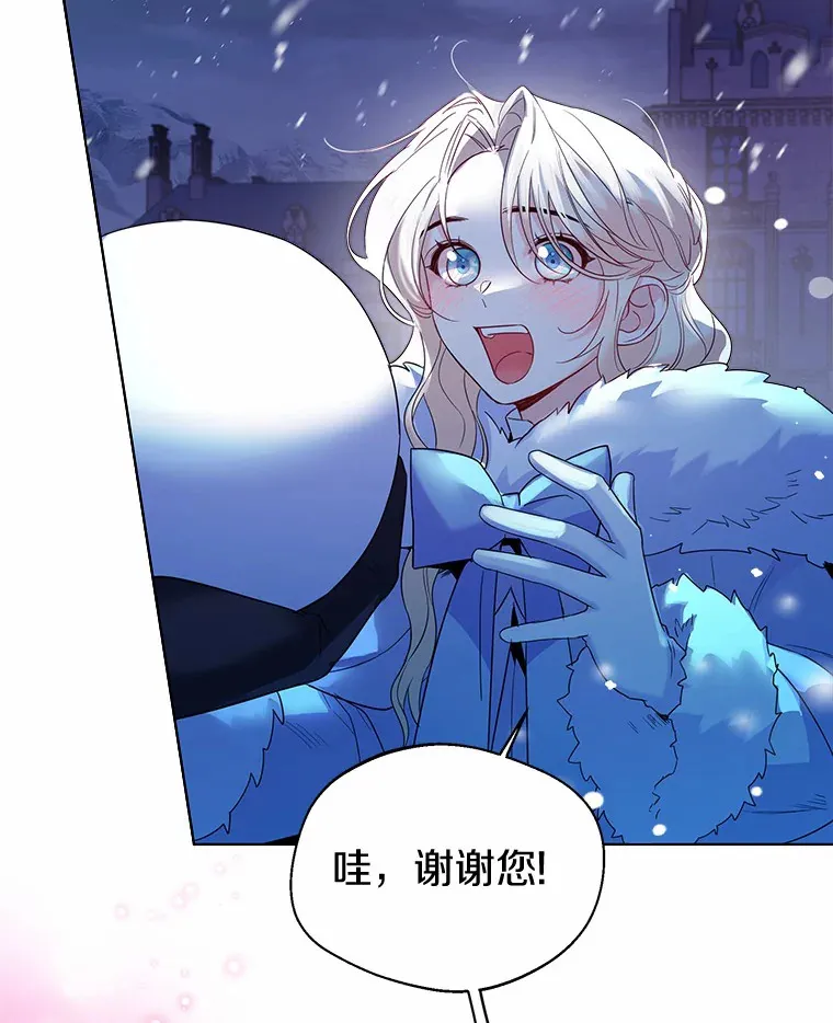 21.我的…雪球… 第65页