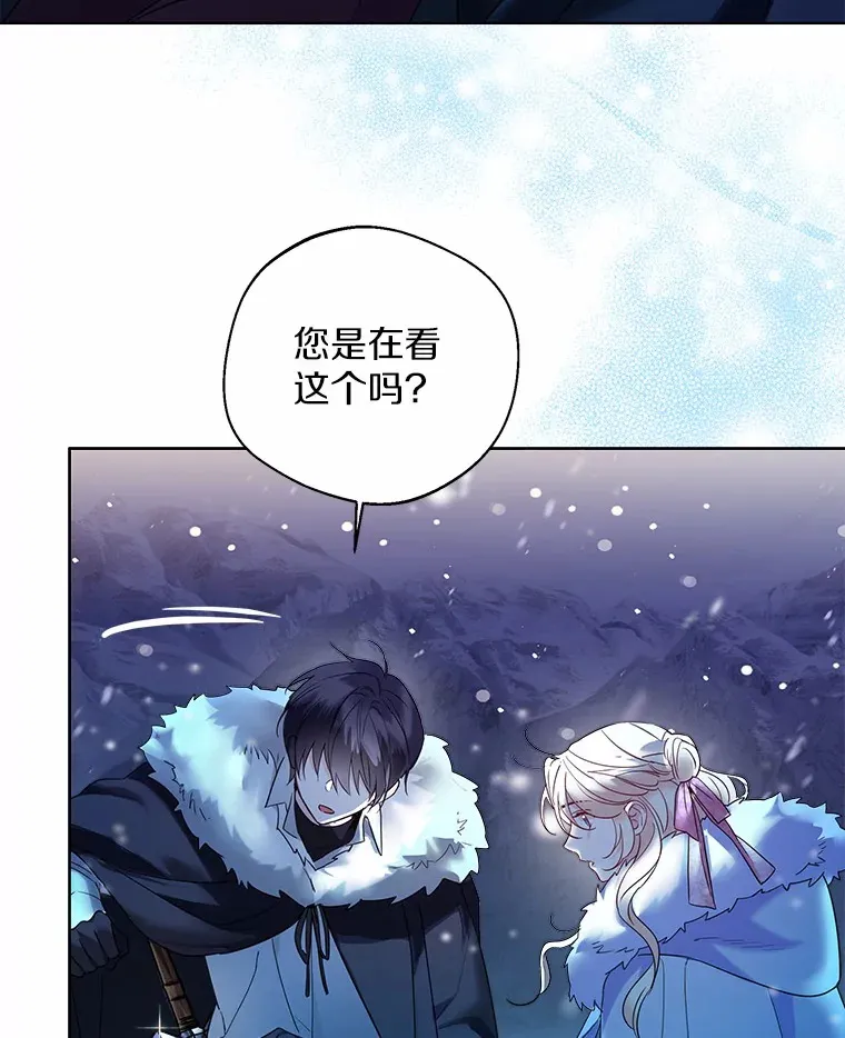 21.我的…雪球… 第68页
