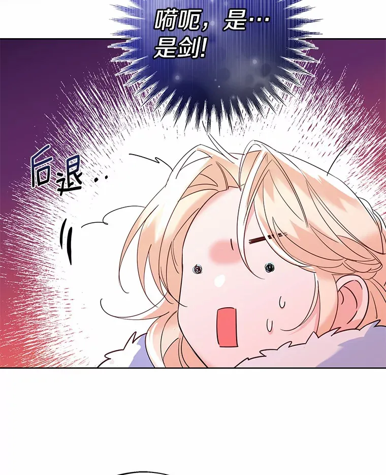 21.我的…雪球… 第71页