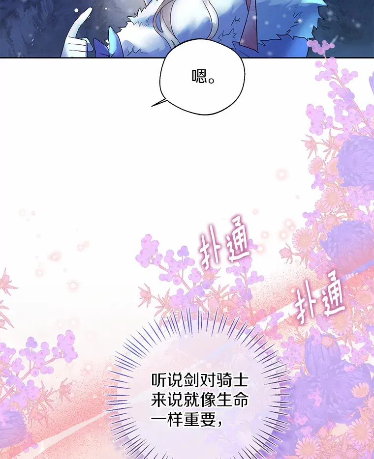 21.我的…雪球… 第74页