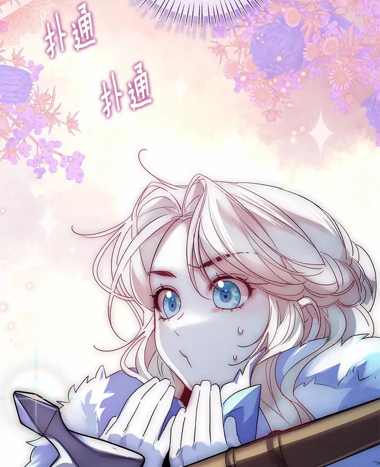 21.我的…雪球… 第75页