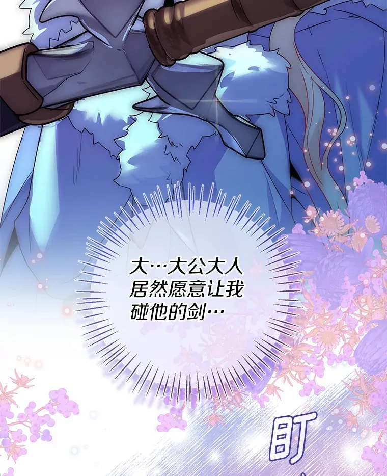 21.我的…雪球… 第76页