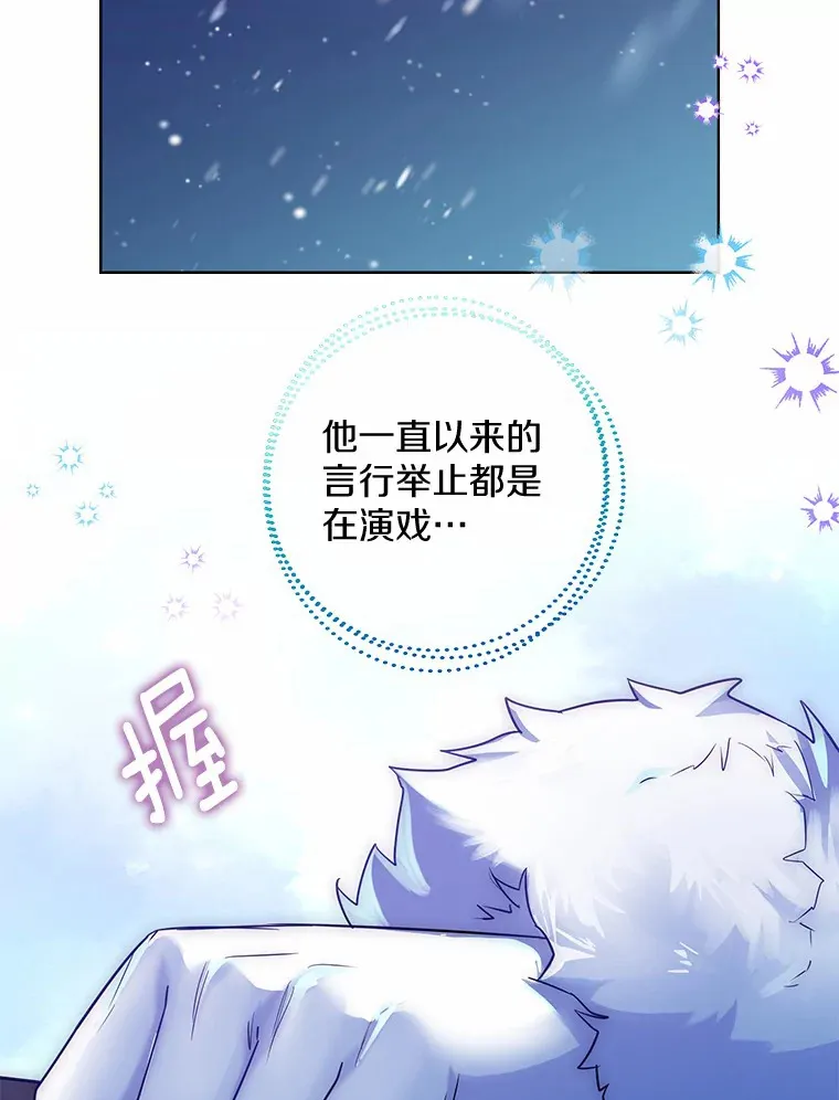 21.我的…雪球… 第79页