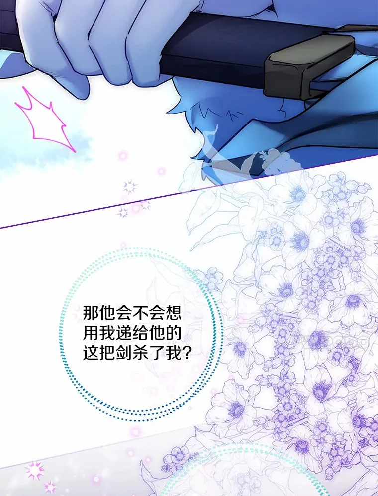 21.我的…雪球… 第80页