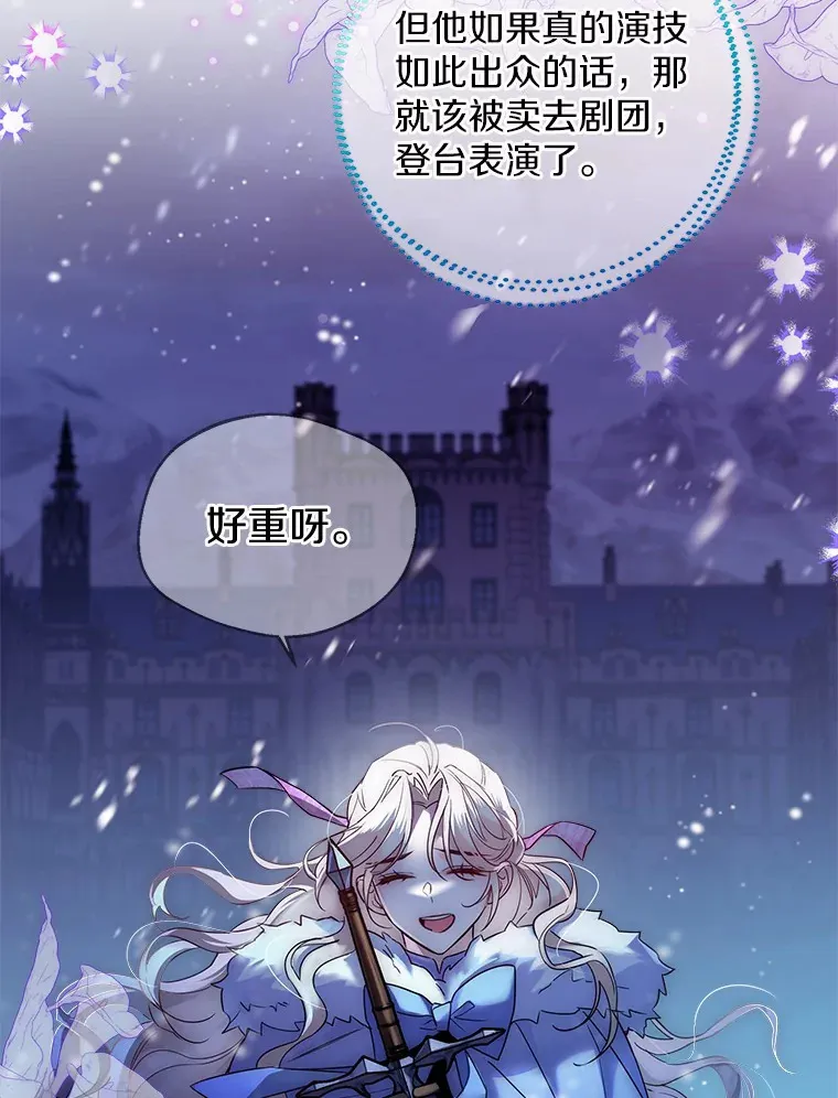 21.我的…雪球… 第81页