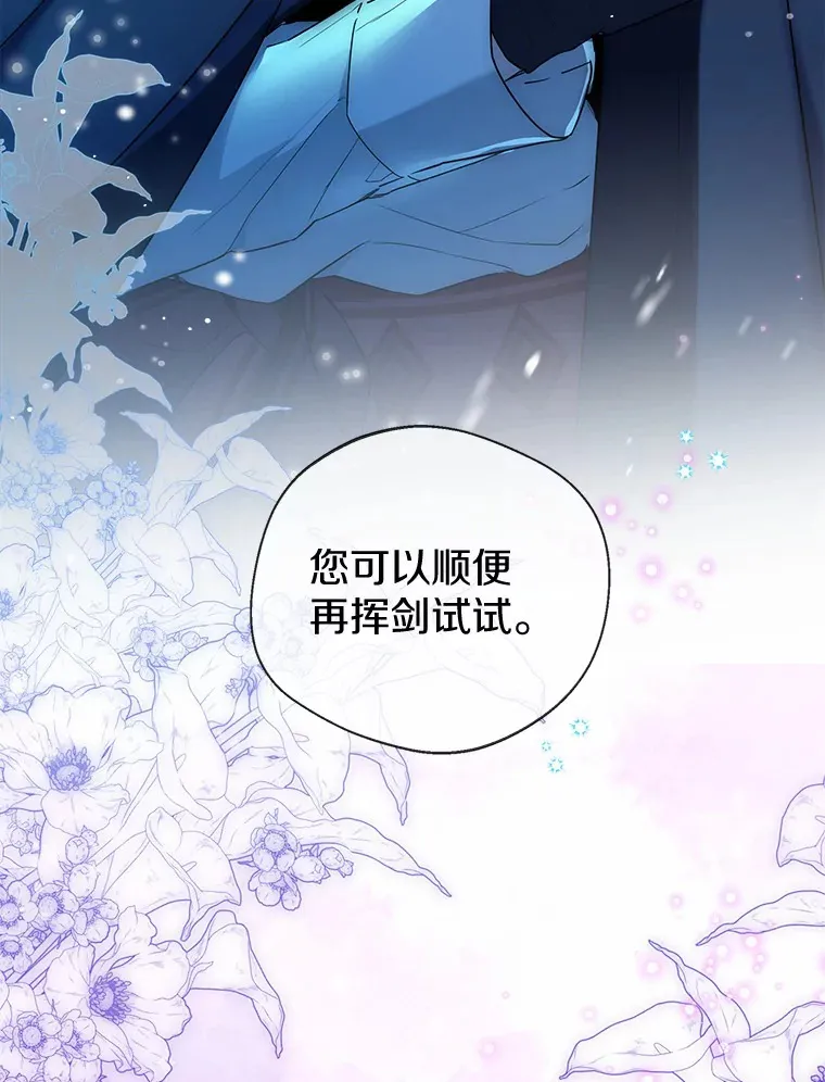 21.我的…雪球… 第84页