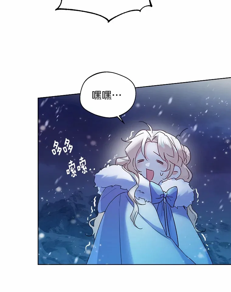 21.我的…雪球… 第91页