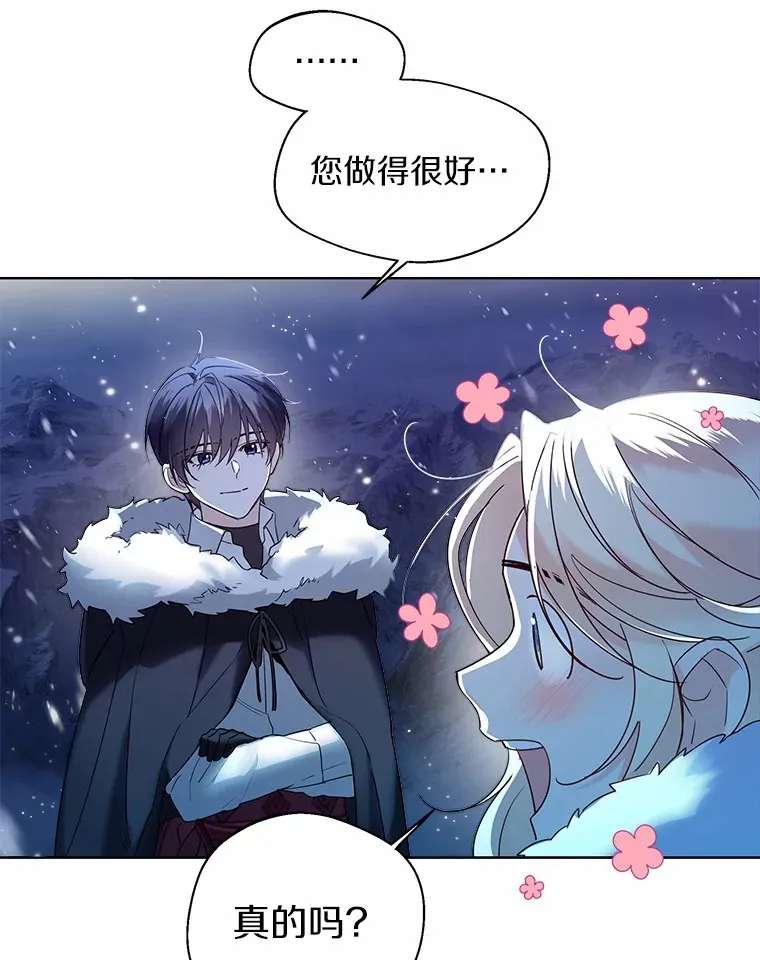 21.我的…雪球… 第92页