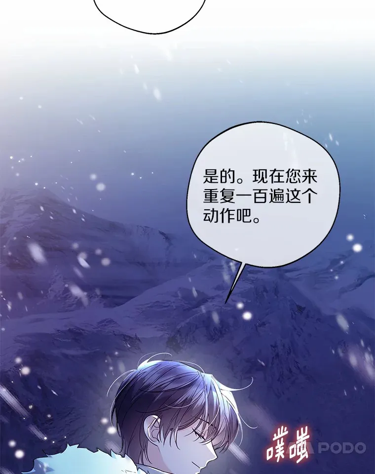21.我的…雪球… 第93页