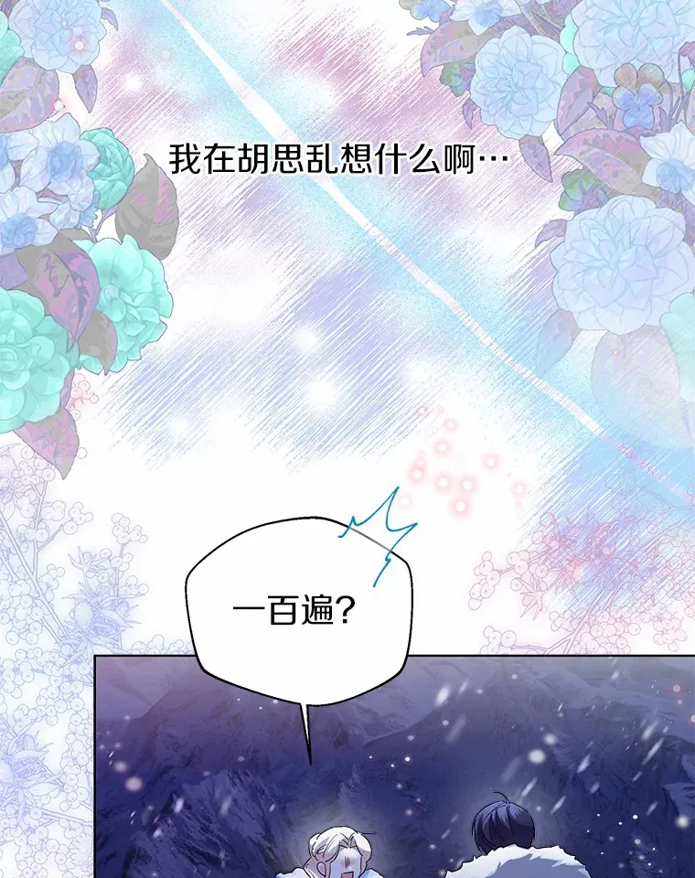 21.我的…雪球… 第95页