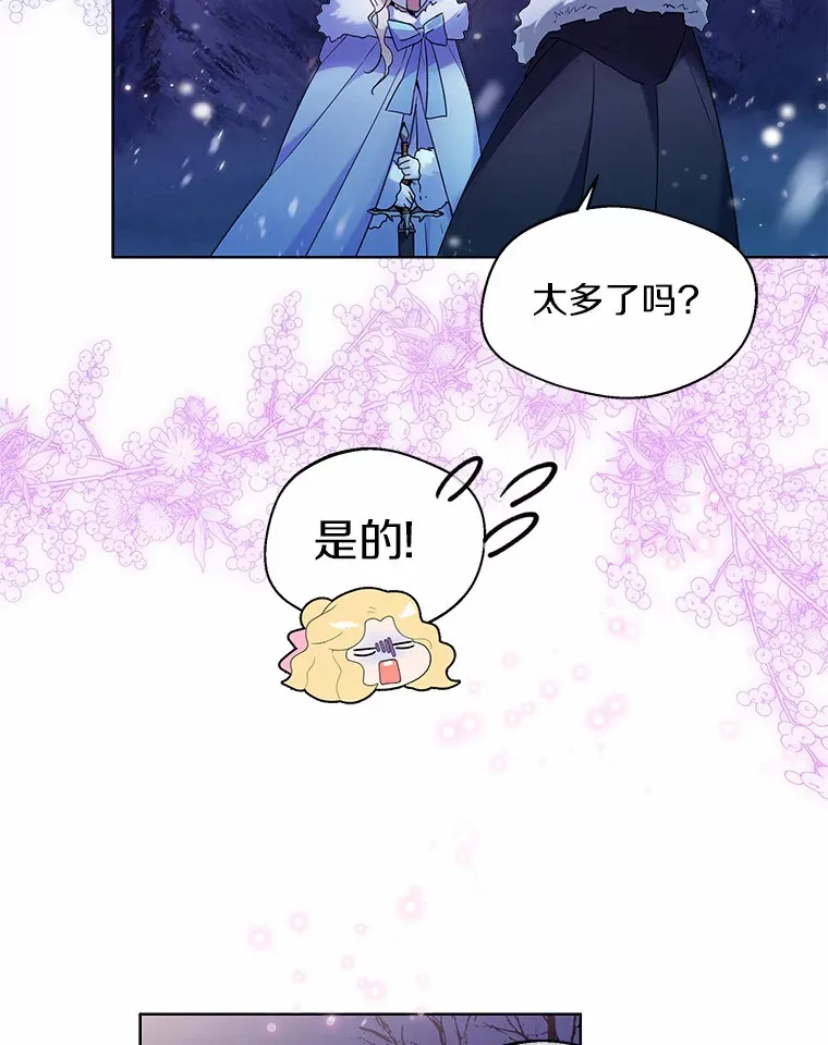 21.我的…雪球… 第96页