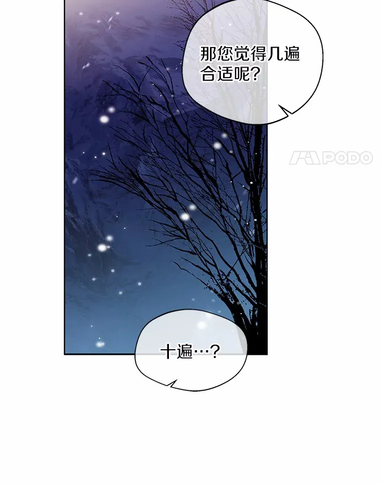 21.我的…雪球… 第97页