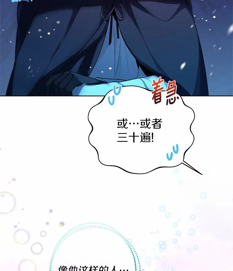 21.我的…雪球… 第99页