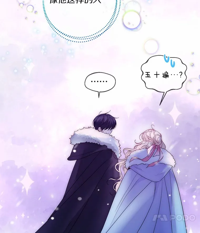 21.我的…雪球… 第100页