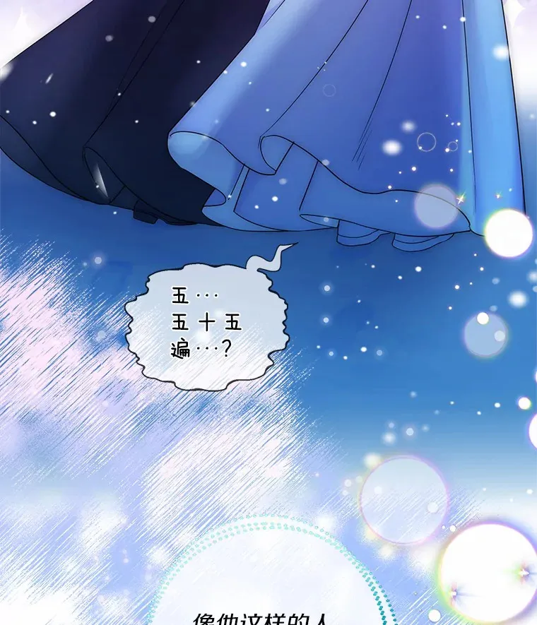 21.我的…雪球… 第101页